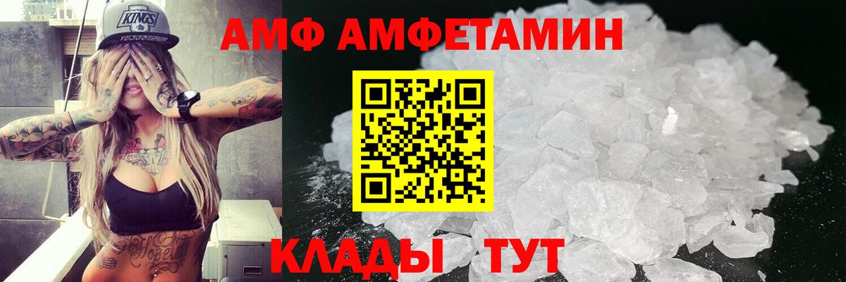 Amphetamine 98% Красноярск