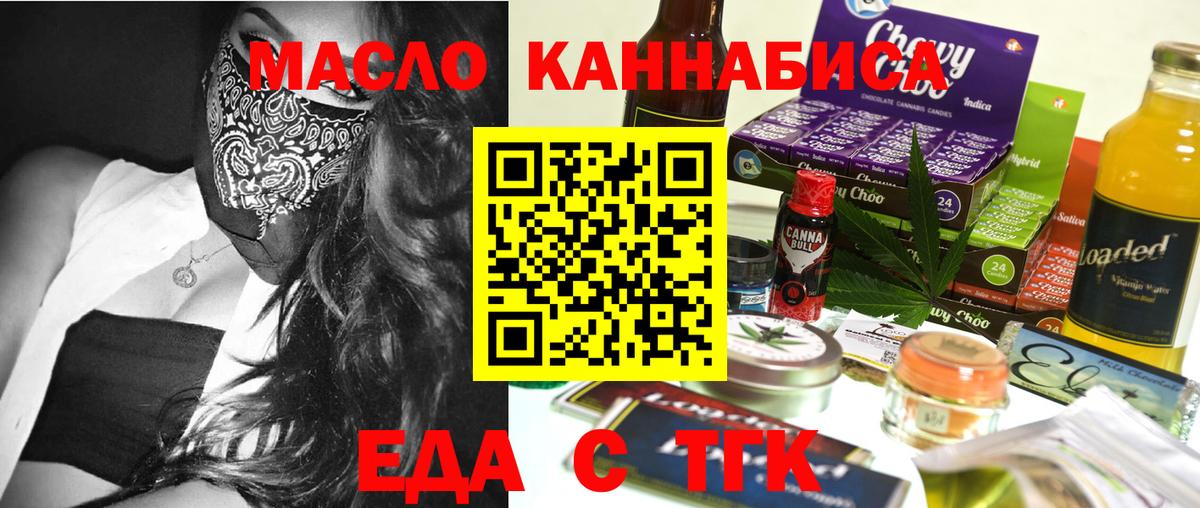 Красноярск  Cannafood марихуана  Вход с VPN 