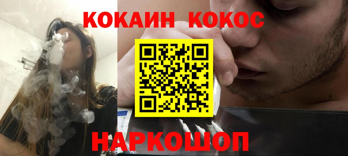 КОКАИН Боливия Красноярск