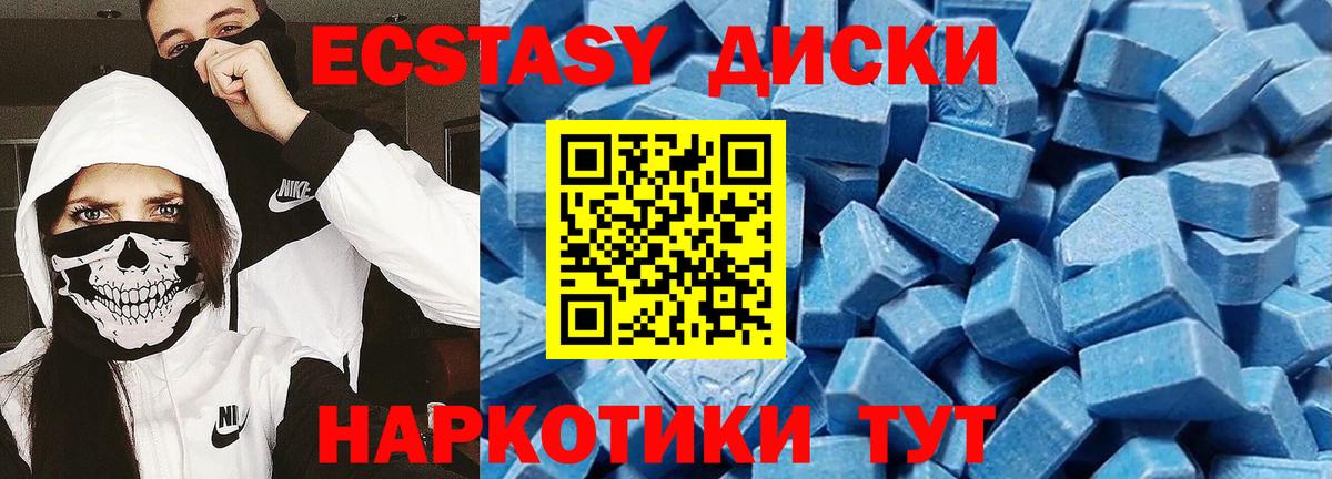 ЭКСТАЗИ 280мг Красноярск