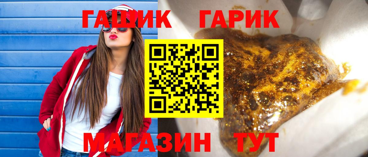 Гашиш ice o lator Красноярск