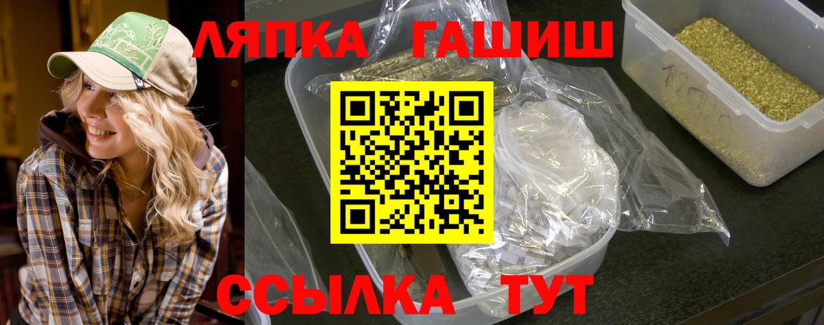 ГАШИШ  ГАШИШ VHQ  закладки  Красноярск  Гашиш хэш  Вход с VPN 