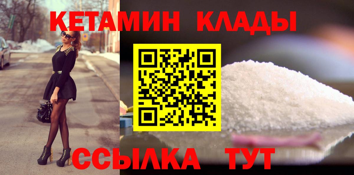 Кетамин ketamine  Кетамин VHQ  Красноярск  Вход с VPN 