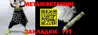 первитин Будённовск