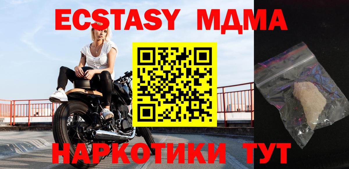 MDMA Molly Красноярск