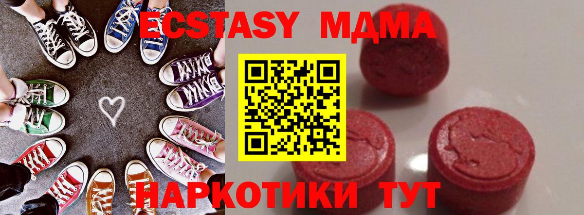 Красноярск  MDMA кристаллы  Вход с VPN 