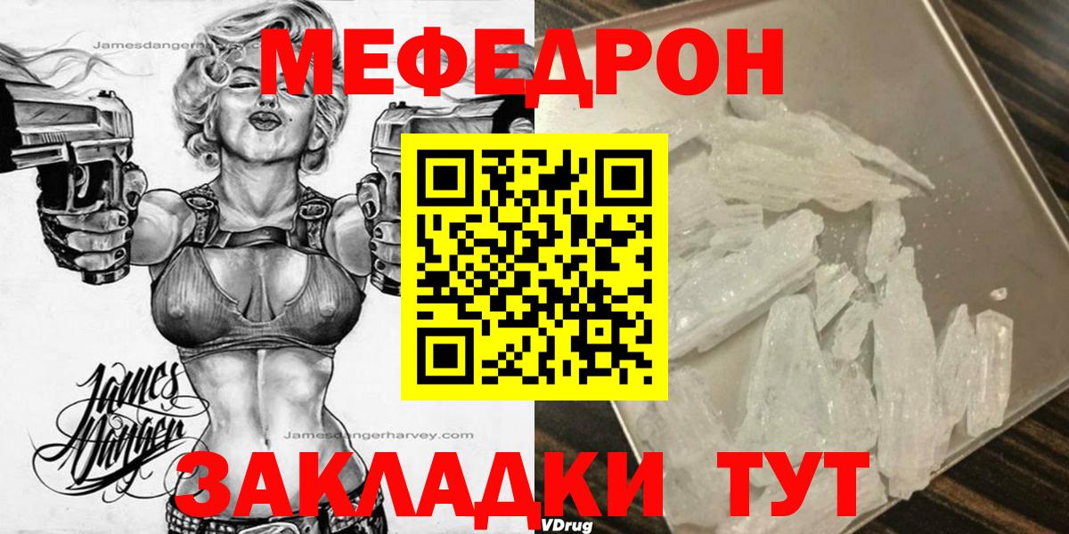 Красноярск  Мефедрон мука  Вход с VPN  МЯУ-МЯУ  Мефедрон  МЯУ-МЯУ мяу мяу 