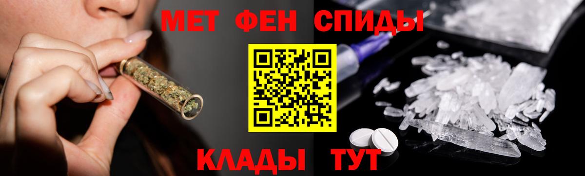 Красноярск  МЕТАМФЕТАМИН Декстрометамфетамин 99.9%  Вход с VPN 