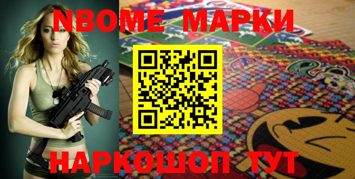 Красноярск  как найти наркотики  Вход с VPN  Марки N-bome 1500мкг  Марки N-bome 1500мкг 